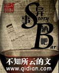 异事酒吧 异事酒吧