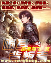 碳基背叛者 碳基背叛者