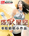 炼狱星空封面