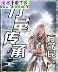 力量传承 力量传承
