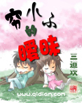 穷小子的暧昧 穷小子的暧昧