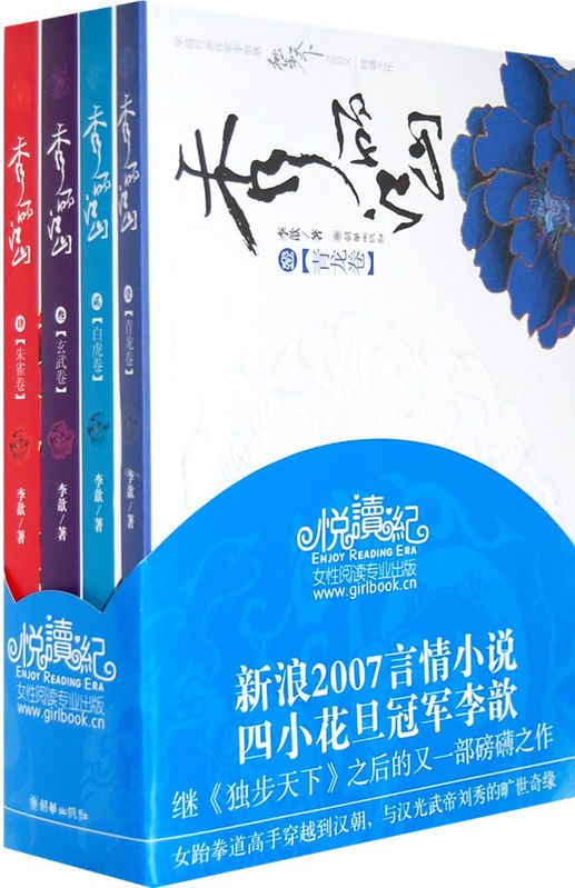 秀丽江山 秀丽江山