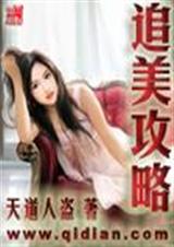 追美攻略 追美攻略