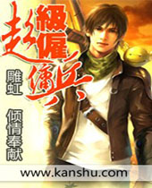 超级雇佣兵封面