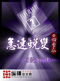 急速蜕变 急速蜕变