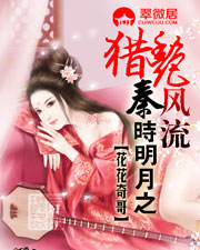秦时明月之猎艳风流 秦时明月之猎艳风流