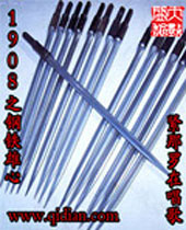 1908之钢铁雄心 1908之钢铁雄心