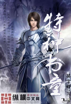 特种书童 特种书童