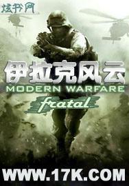 伊拉克风云封面