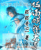 位面娱乐大亨 位面娱乐大亨