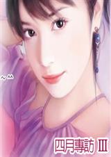 相公最伟大之一借夫生子封面