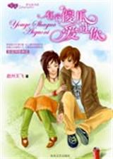 有个傻瓜爱过你封面