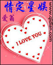 情定星娱 情定星娱