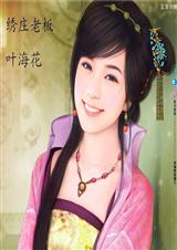 绾青丝四卷全集封面