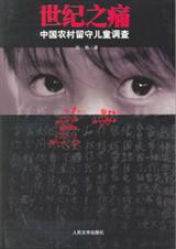 ����֮ʹ�й�ũ�����ض�ͯ����