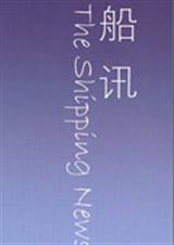 船讯封面