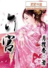 六宫封面