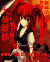 穿越成为女儿身 穿越成为女儿身