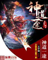 神道一途 神道一途