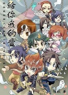 终极一家同人之给你我的爱封面