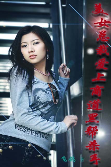 ��Ů�ܲð�ɱ��