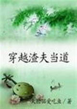 ��Խ���򵱵� (ȫ)