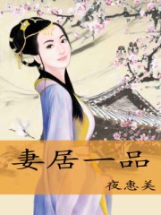 �޾�һƷ���