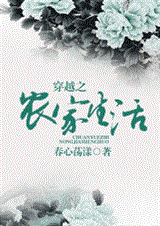 ��Խ֮ũ������