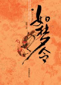 如梦令(已核对完整版)封面