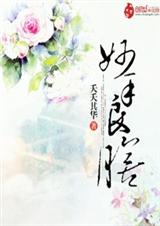 妙手良膳 妙手良膳