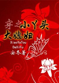 ��֮СѾͷ��ϱ��һ�Ҵ�