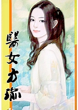 (������ͬ��)ҽŮ���