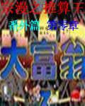 宗漫之推算王 宗漫之推算王