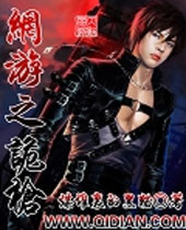 网游之诡枪封面