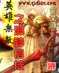 英雄无敌之邪神信徒 英雄无敌之邪神信徒