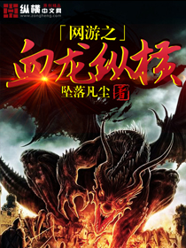 ����֮Ѫ���ݺ�