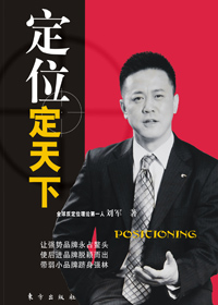 定位定天下 定位定天下