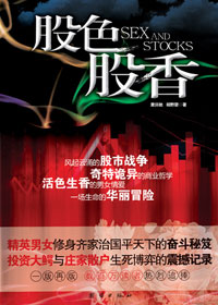 股色股香 股色股香