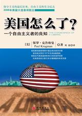 美国怎么了 美国怎么了