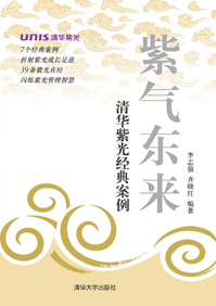 紫气东来 紫气东来