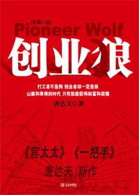 创业狼 创业狼