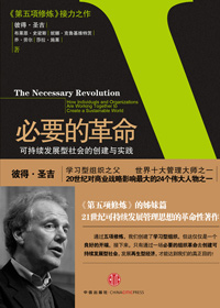 必要的革命 必要的革命