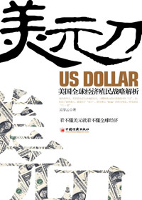 美元刀 美元刀