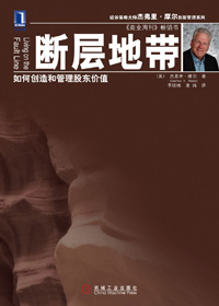 断层地带 断层地带