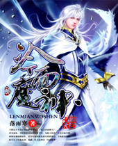 冷面魔神 冷面魔神