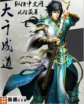 大千成道封面