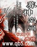 葬神空间 葬神空间
