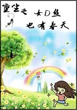 ����֮ŮD˿Ҳ�д���