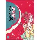 穿越与反穿越2封面