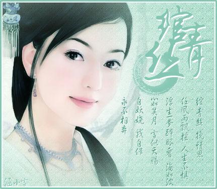 绾青丝(最完整版) 绾青丝(最完整版)